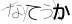 CAPTCHA