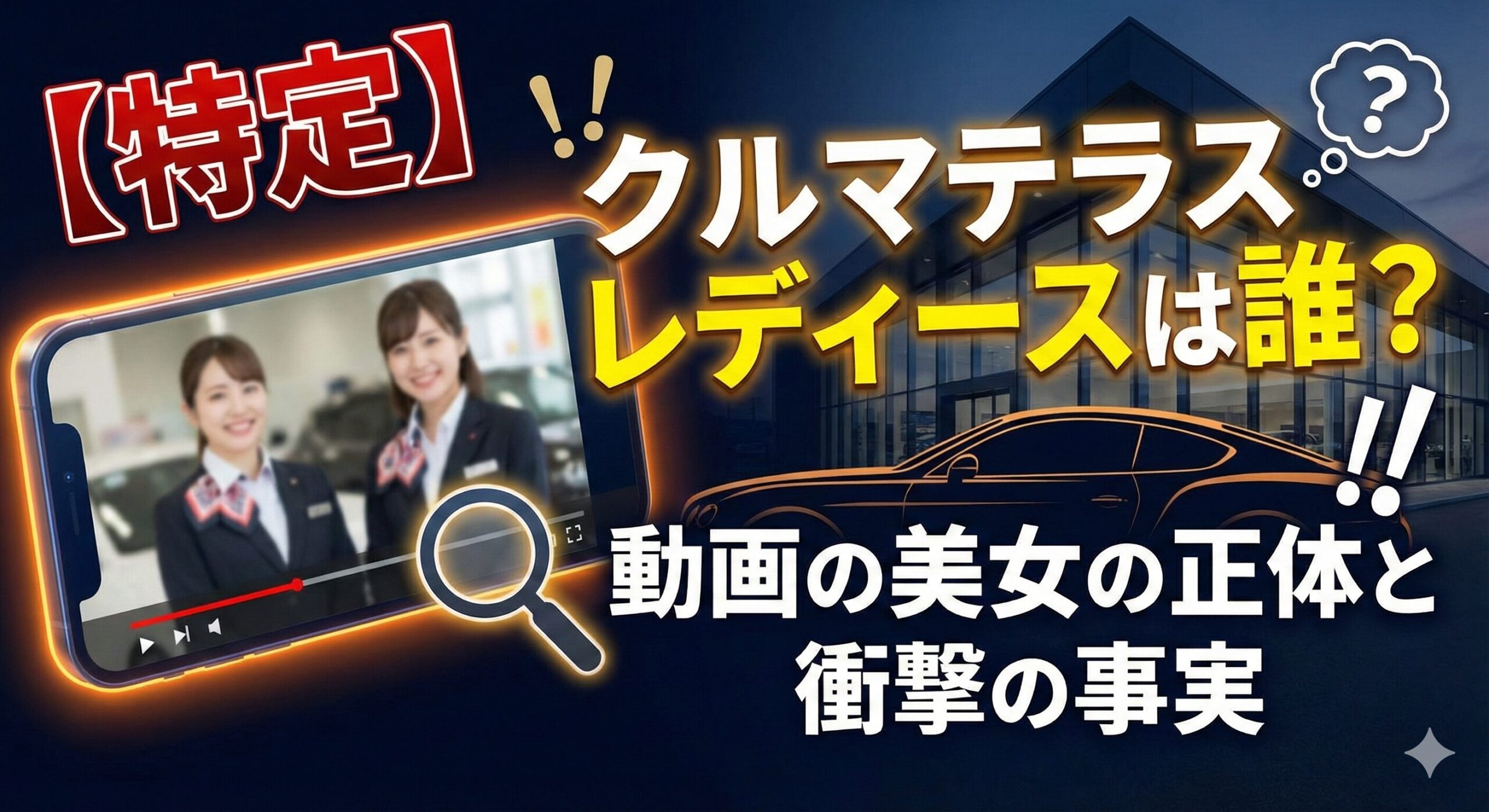 クルマテラスレディース 誰