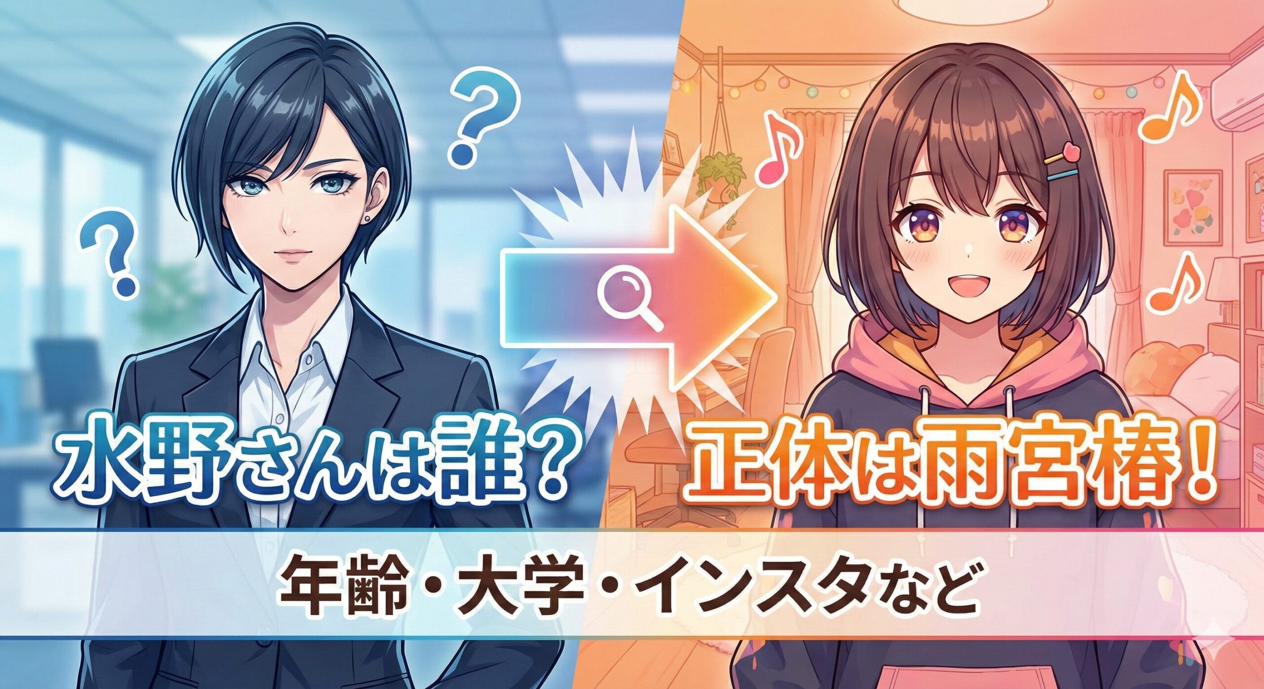 パートな日常 水野