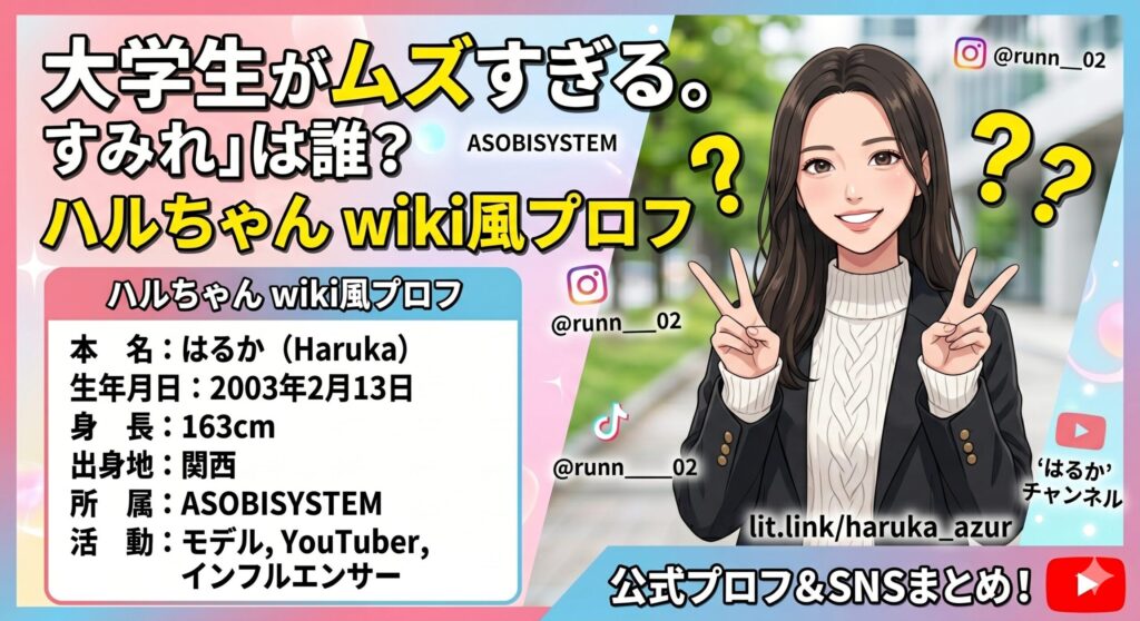 大学生がムズすぎる「すみれ」