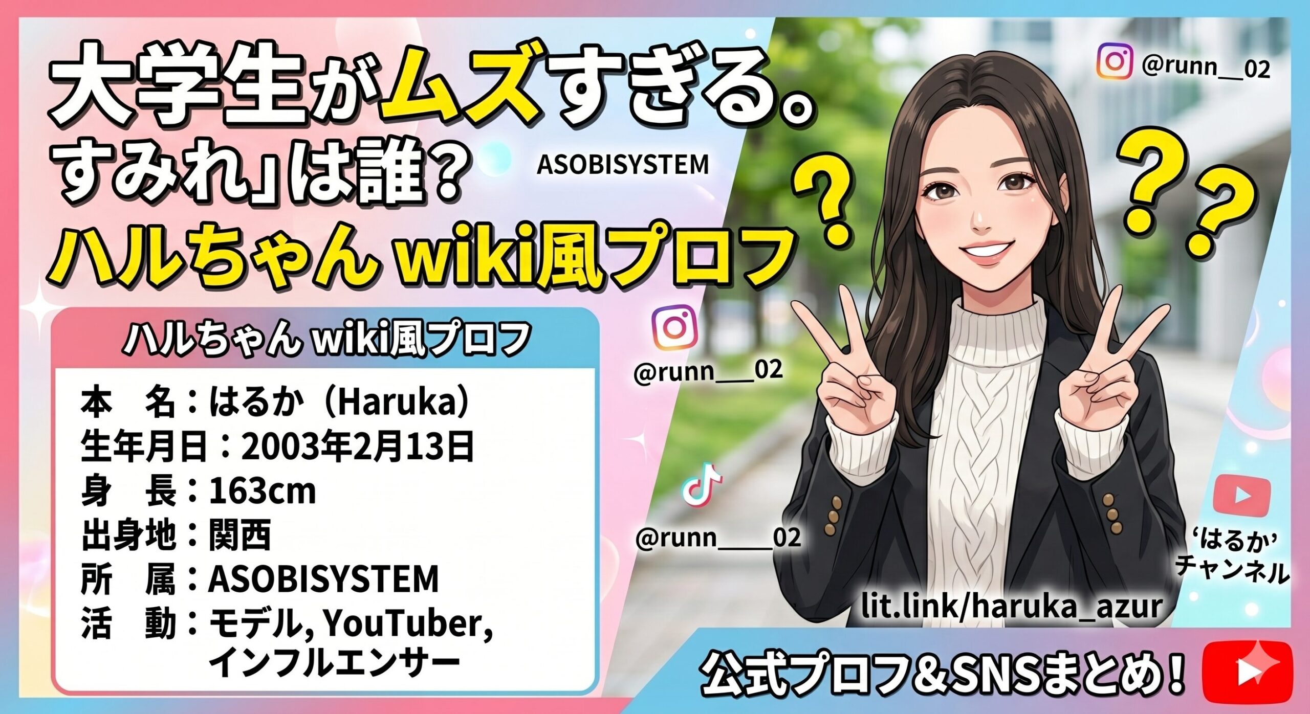 大学生がムズすぎる「すみれ」