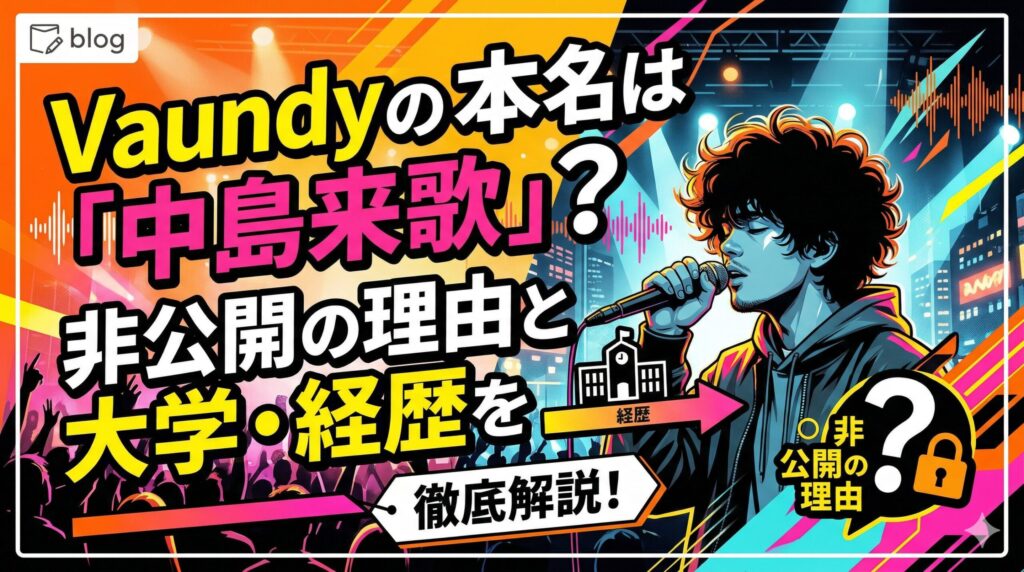 バウンディ本名