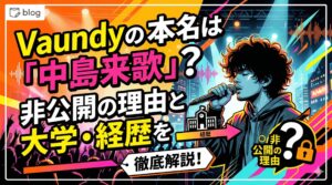 バウンディ本名