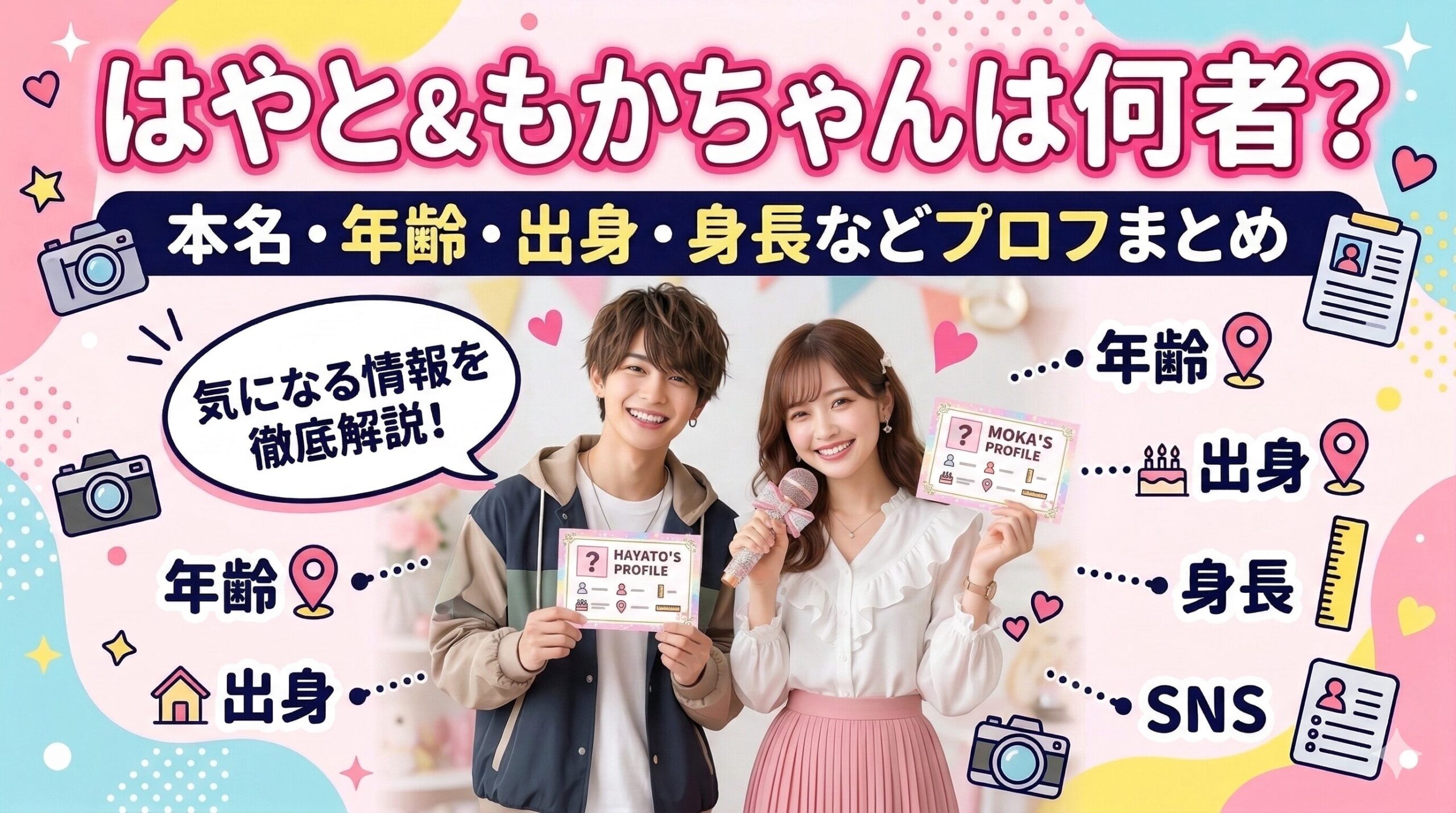 はやとともかちゃん