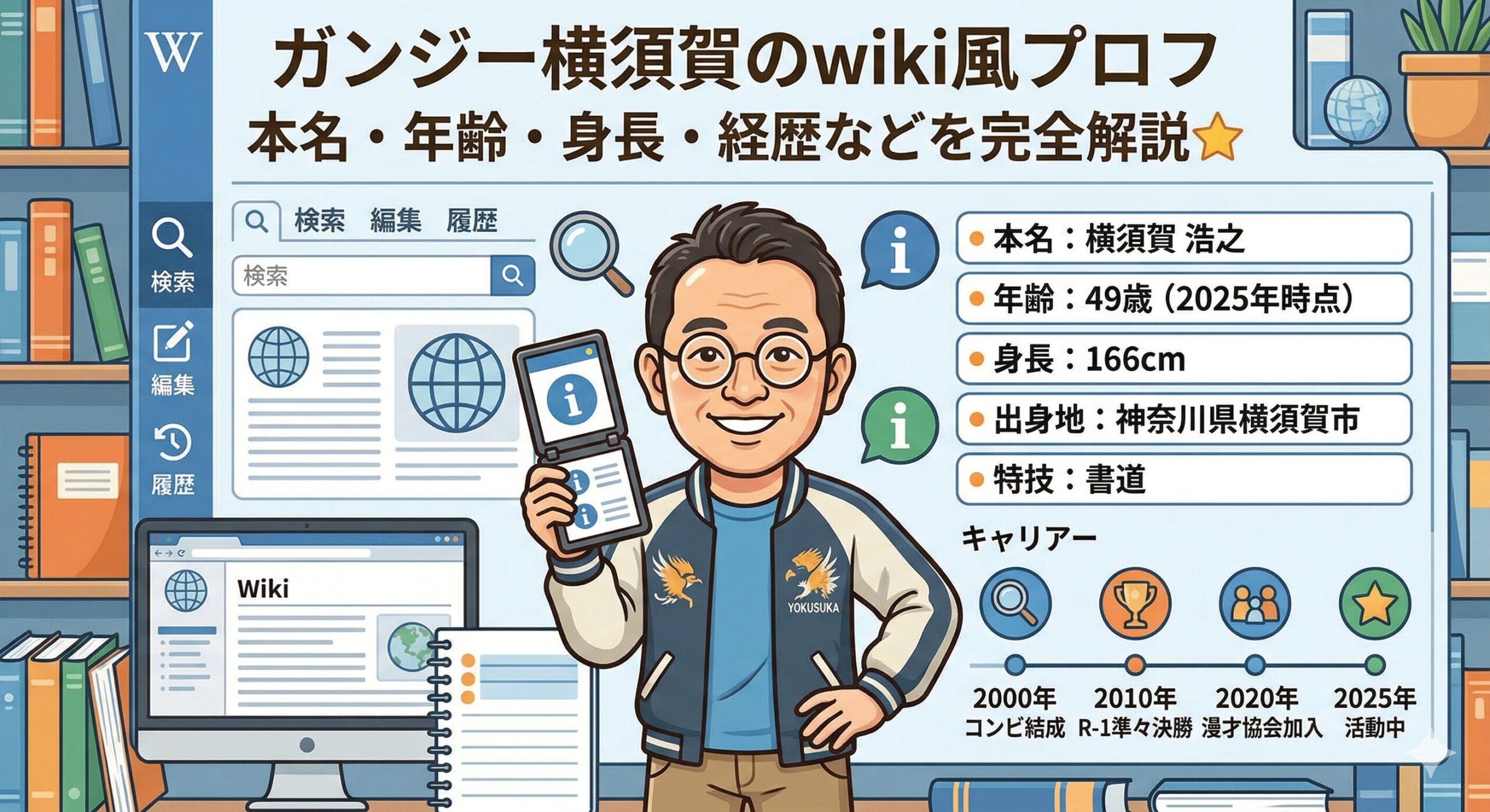 ガンジー横須賀 wiki