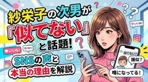 紗栄子 次男 似てない