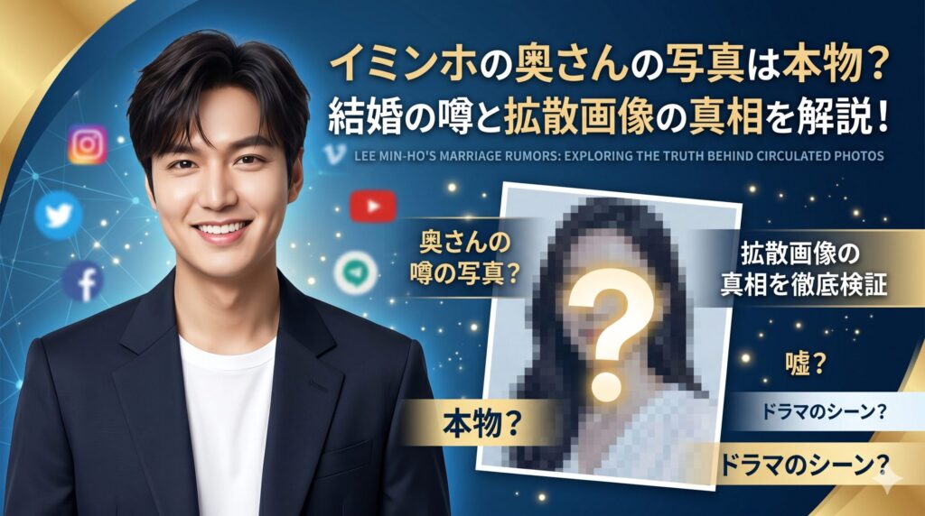 イミンホ 奥さん 写真