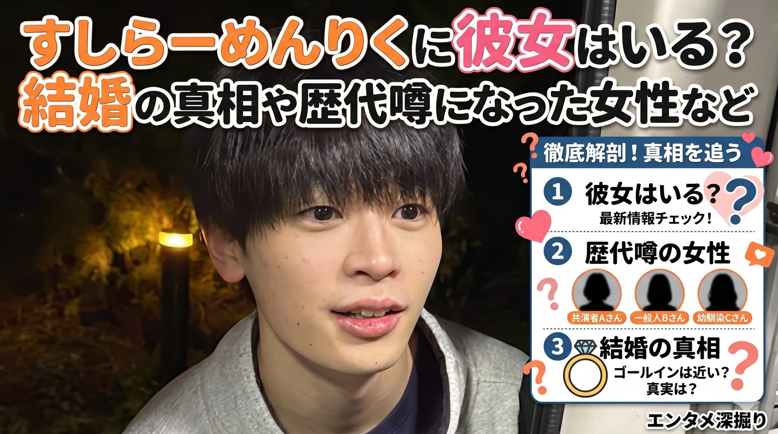 すしらーめんりく 彼女