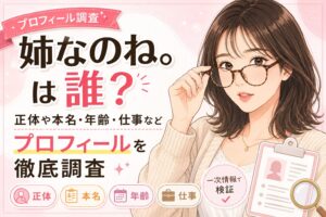 姉なのね。