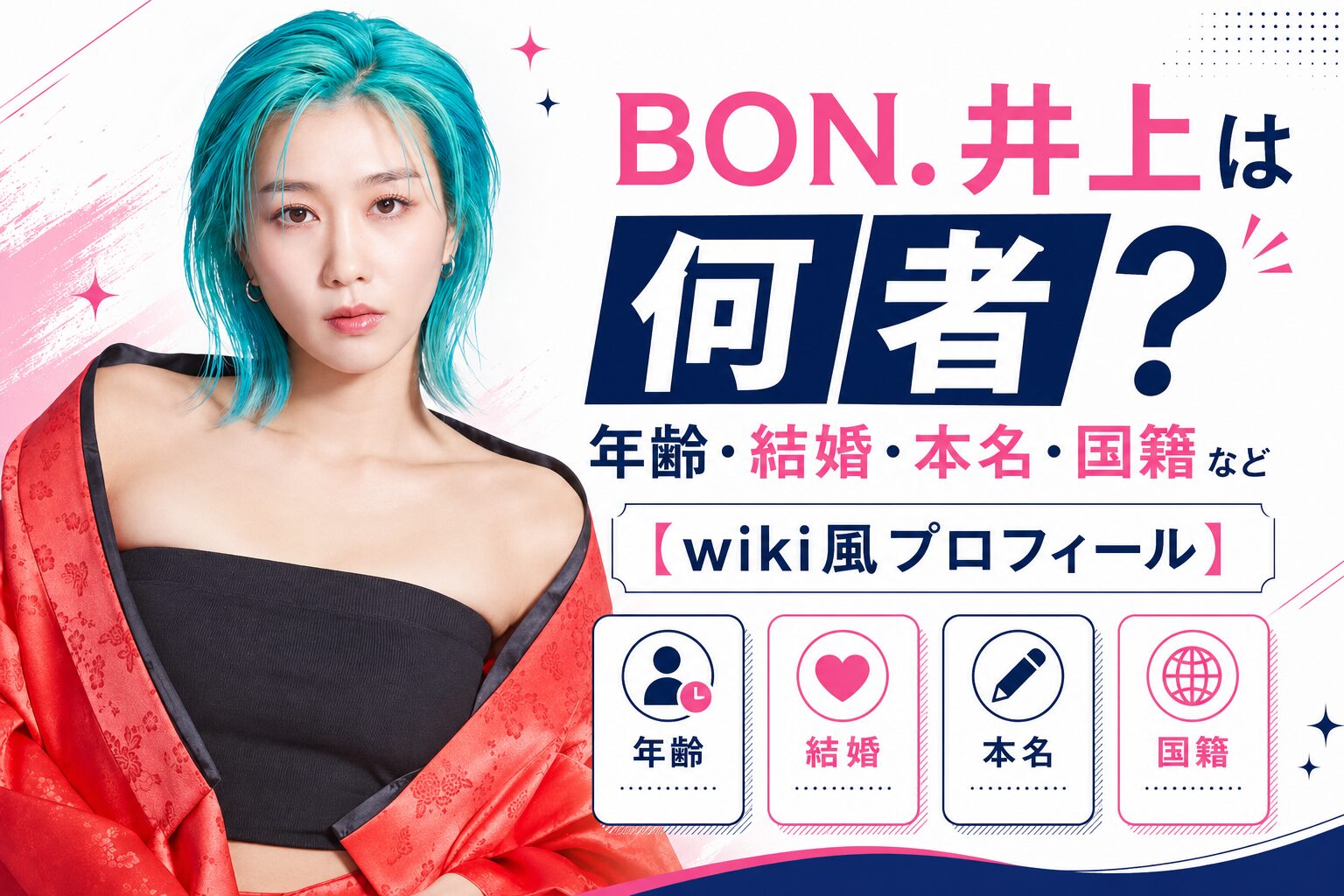BON.井上