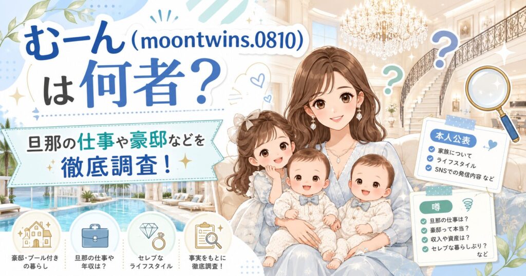 むーん（moontwins.0810）