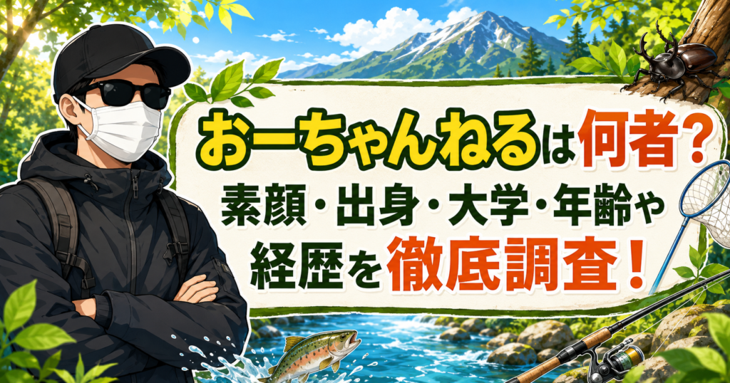 おーちゃんねる