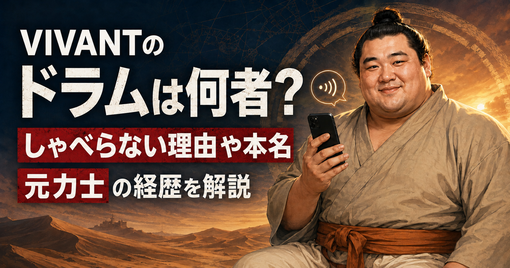 VIVANTのドラムは何者